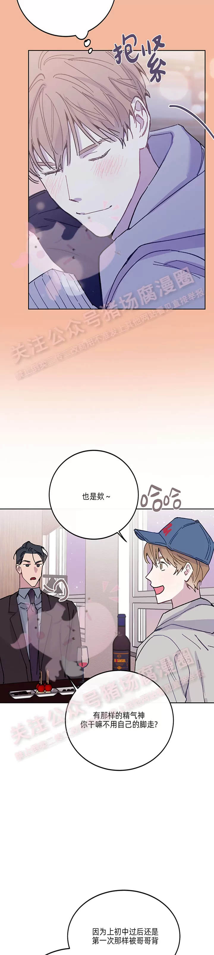 《为什么不可以\,代表?!》漫画最新章节第25话免费下拉式在线观看章节第【19】张图片