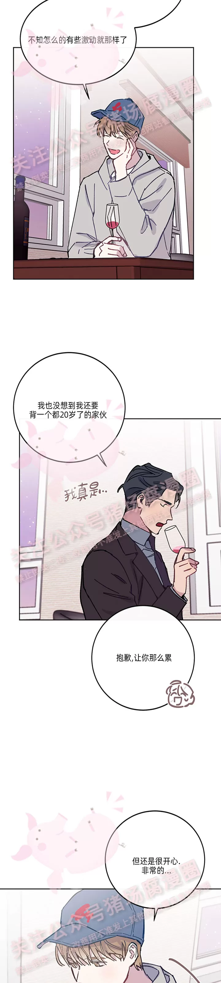 《为什么不可以\,代表?!》漫画最新章节第25话免费下拉式在线观看章节第【20】张图片