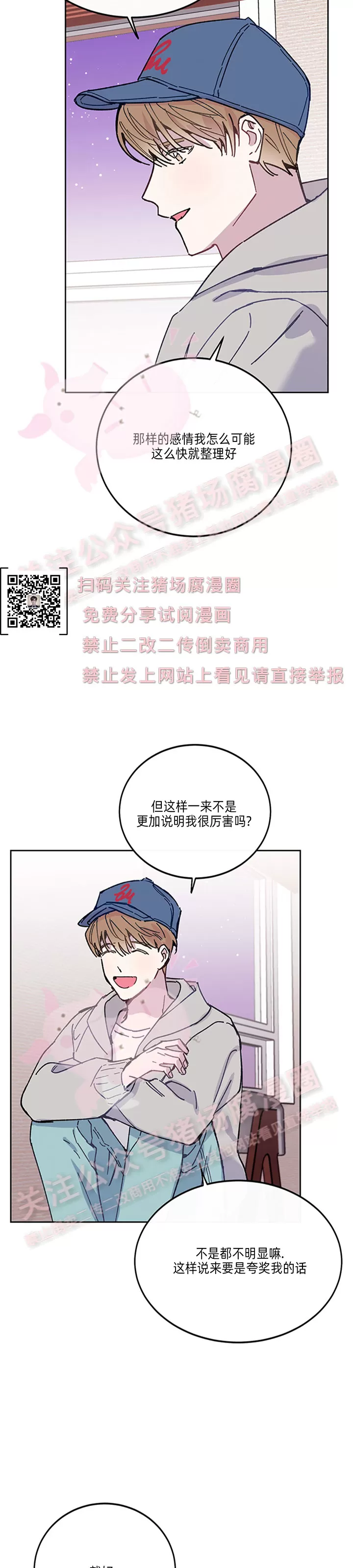 《为什么不可以\,代表?!》漫画最新章节第25话免费下拉式在线观看章节第【23】张图片