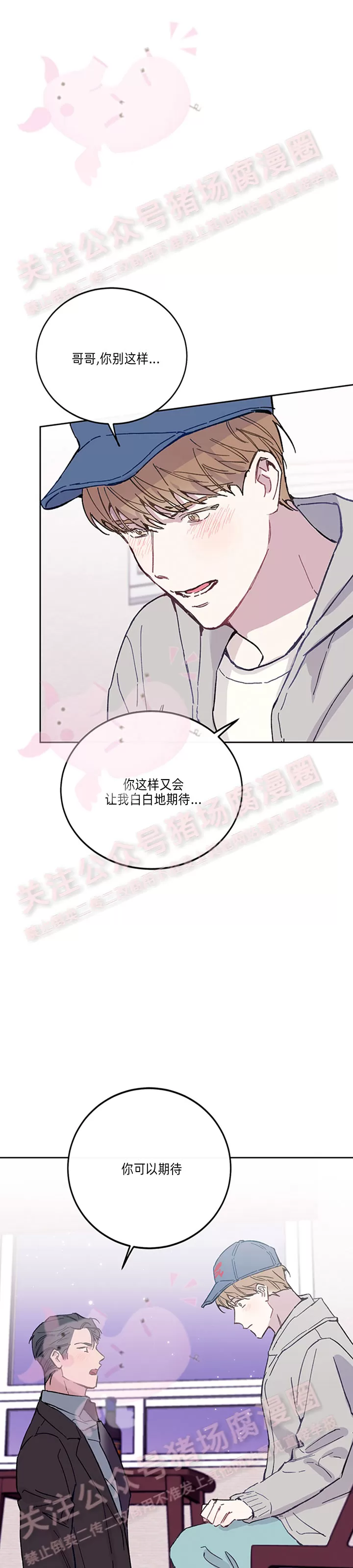 《为什么不可以\,代表?!》漫画最新章节第26话免费下拉式在线观看章节第【1】张图片