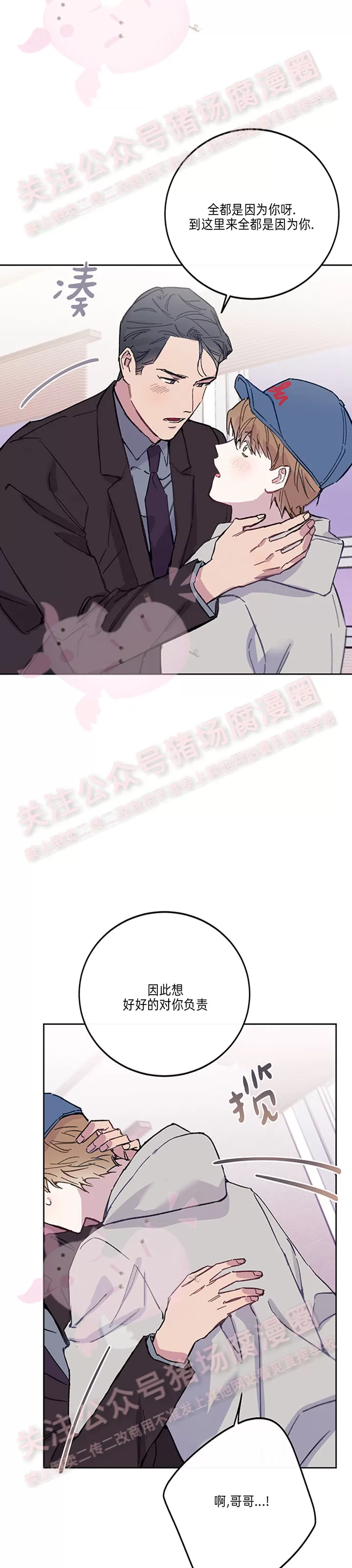 《为什么不可以\,代表?!》漫画最新章节第26话免费下拉式在线观看章节第【6】张图片