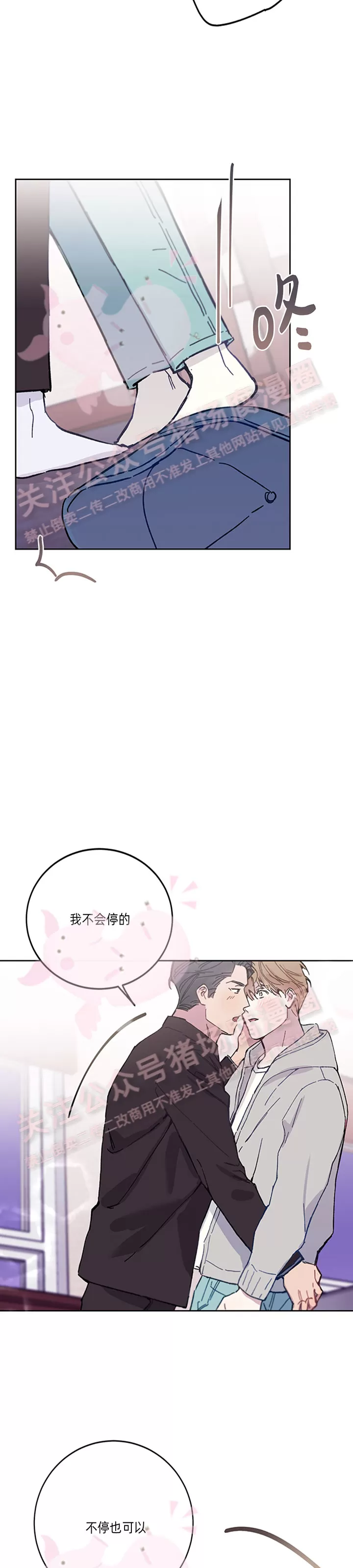 《为什么不可以\,代表?!》漫画最新章节第26话免费下拉式在线观看章节第【7】张图片