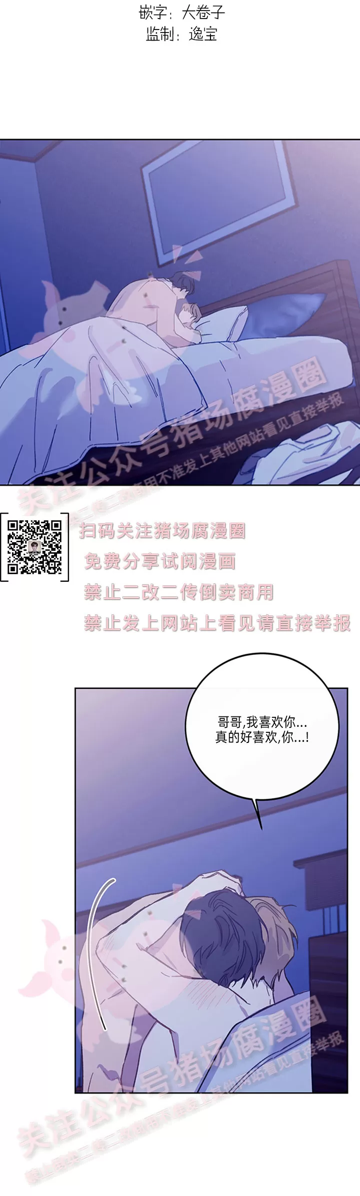 《为什么不可以\,代表?!》漫画最新章节第26话免费下拉式在线观看章节第【9】张图片