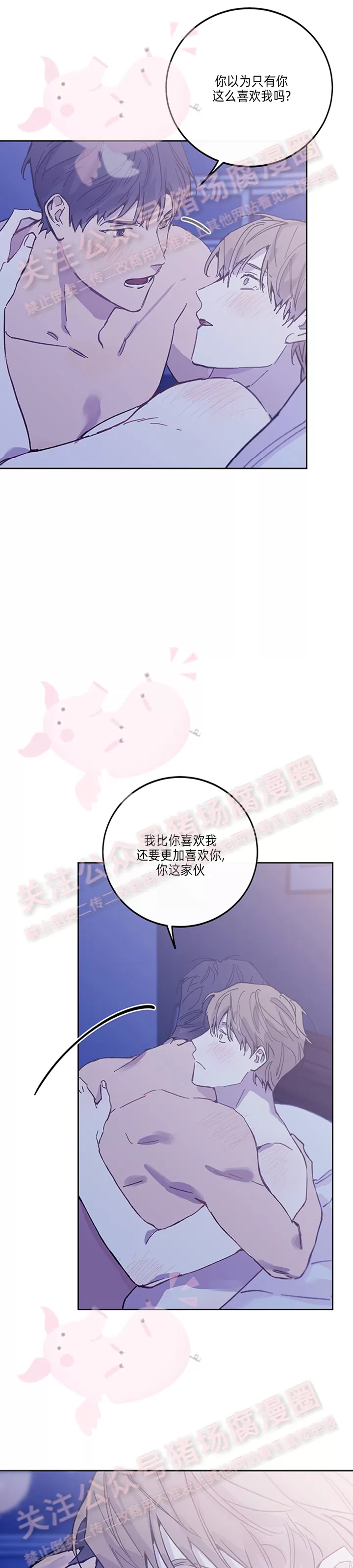 《为什么不可以\,代表?!》漫画最新章节第26话免费下拉式在线观看章节第【10】张图片