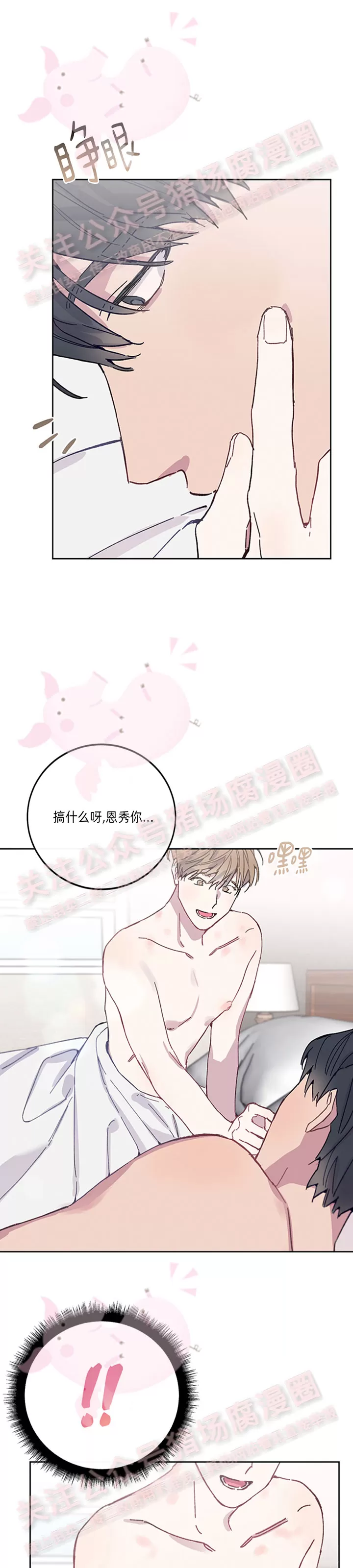 《为什么不可以\,代表?!》漫画最新章节第26话免费下拉式在线观看章节第【14】张图片