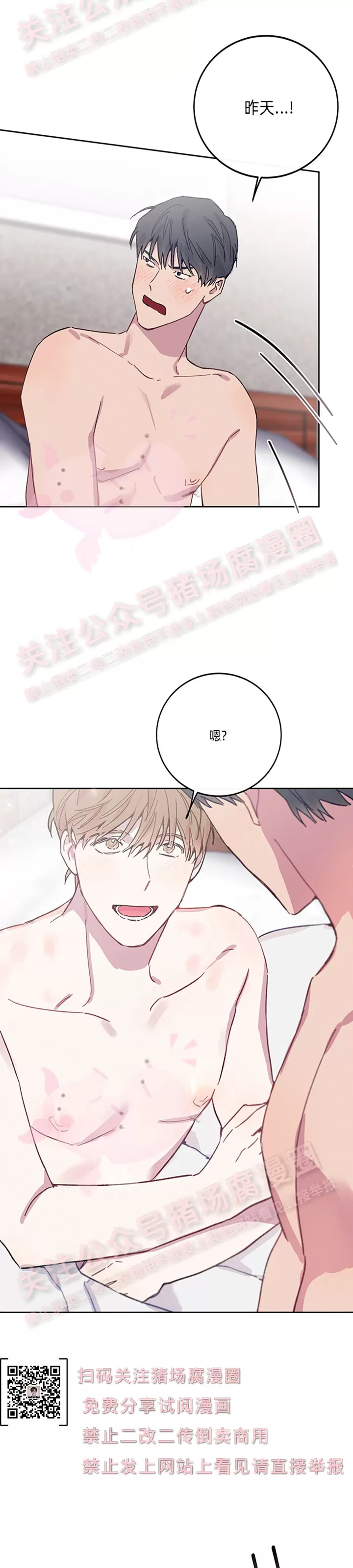 《为什么不可以\,代表?!》漫画最新章节第26话免费下拉式在线观看章节第【16】张图片