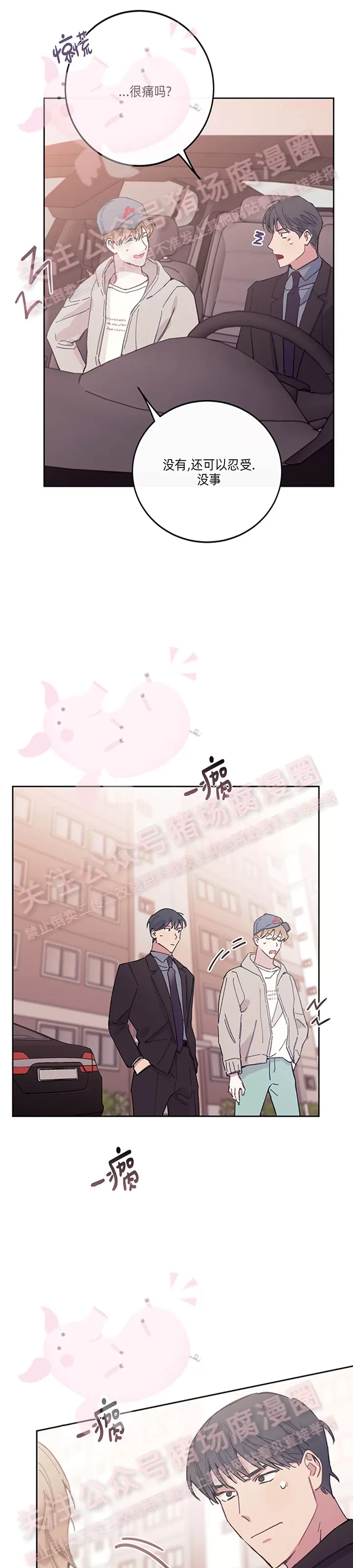 《为什么不可以\,代表?!》漫画最新章节第26话免费下拉式在线观看章节第【20】张图片