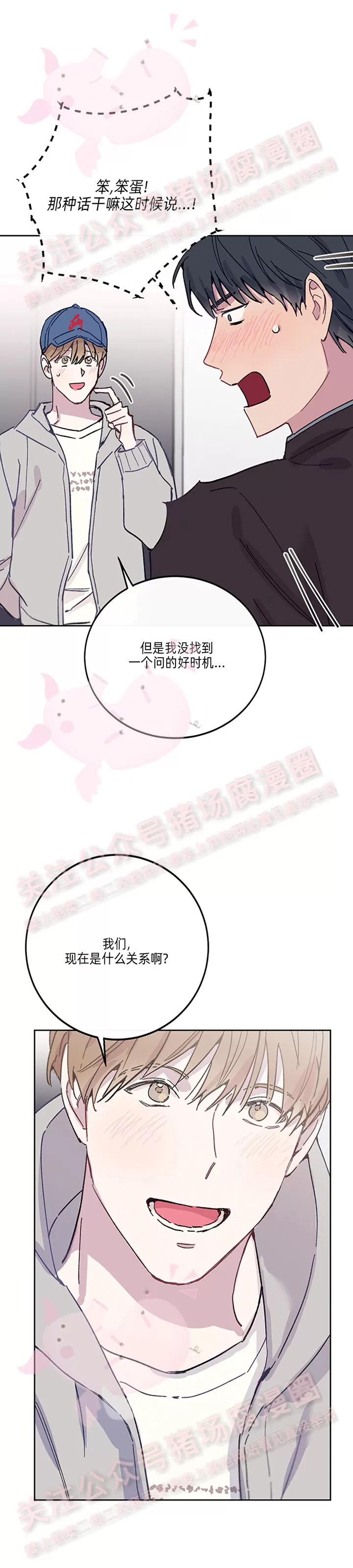 《为什么不可以\,代表?!》漫画最新章节第26话免费下拉式在线观看章节第【24】张图片