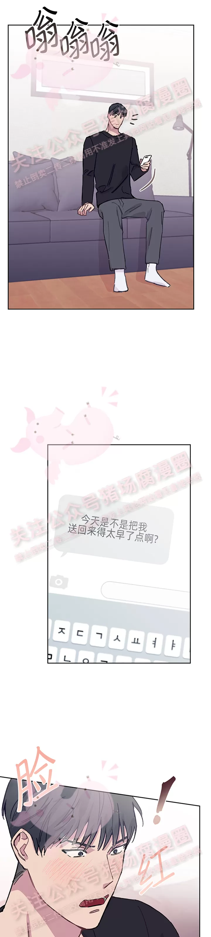 《为什么不可以\,代表?!》漫画最新章节第26话免费下拉式在线观看章节第【28】张图片