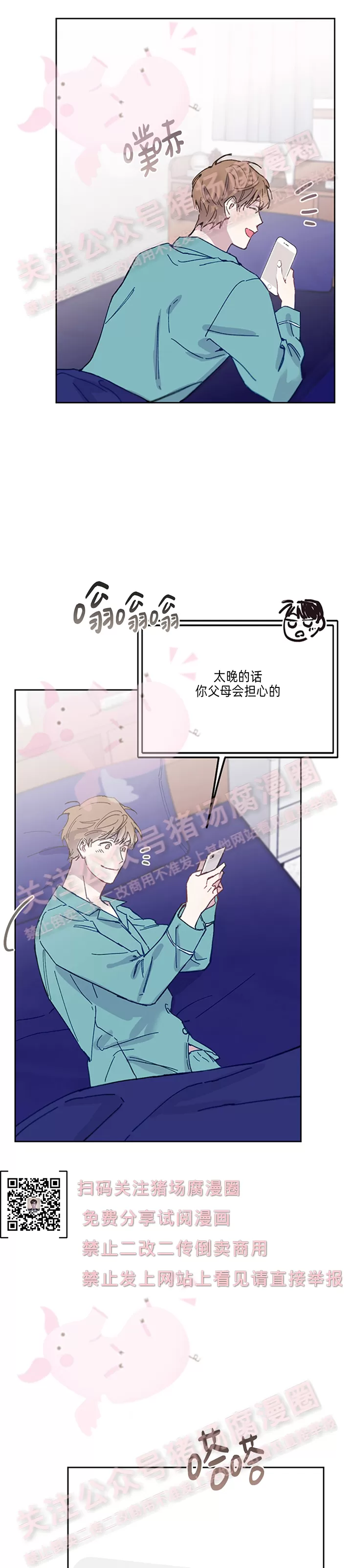 《为什么不可以\,代表?!》漫画最新章节第26话免费下拉式在线观看章节第【30】张图片