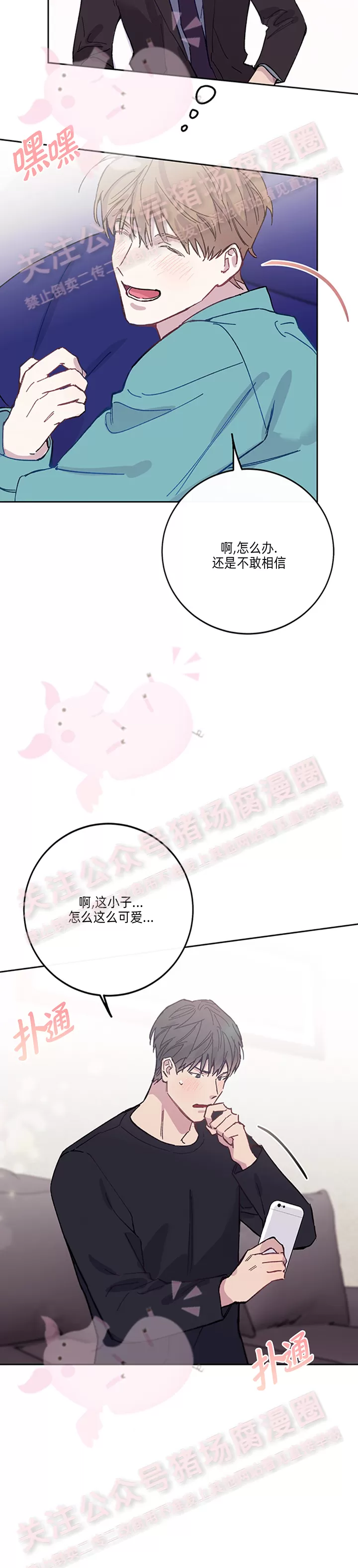 《为什么不可以\,代表?!》漫画最新章节第26话免费下拉式在线观看章节第【32】张图片