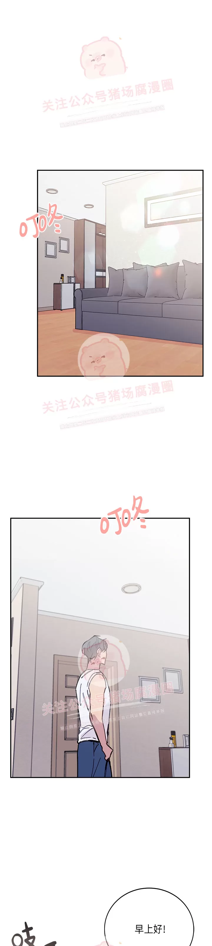 《为什么不可以\,代表?!》漫画最新章节第27话免费下拉式在线观看章节第【1】张图片