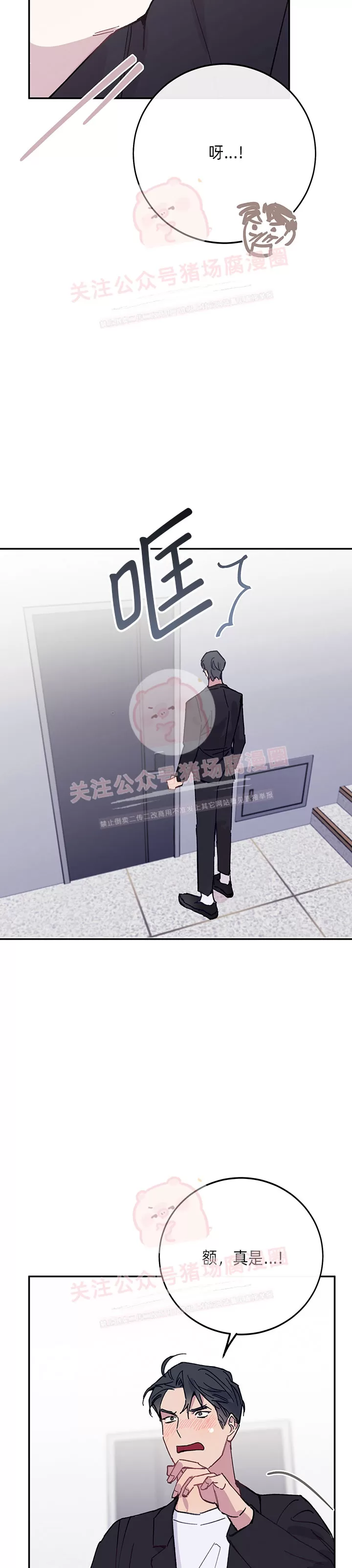 《为什么不可以\,代表?!》漫画最新章节第27话免费下拉式在线观看章节第【15】张图片