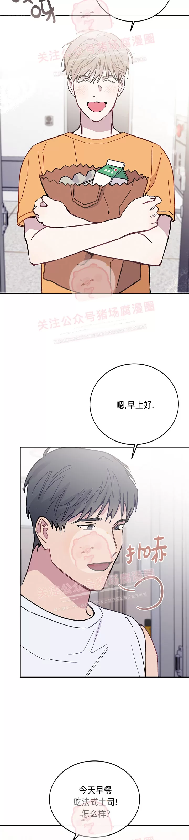 《为什么不可以\,代表?!》漫画最新章节第27话免费下拉式在线观看章节第【2】张图片