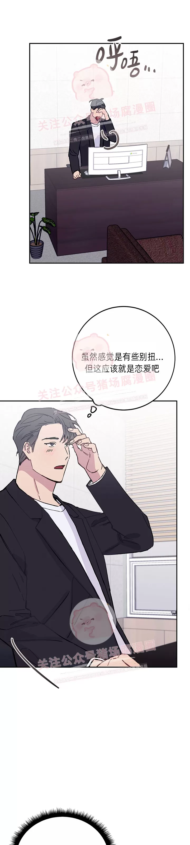 《为什么不可以\,代表?!》漫画最新章节第27话免费下拉式在线观看章节第【21】张图片