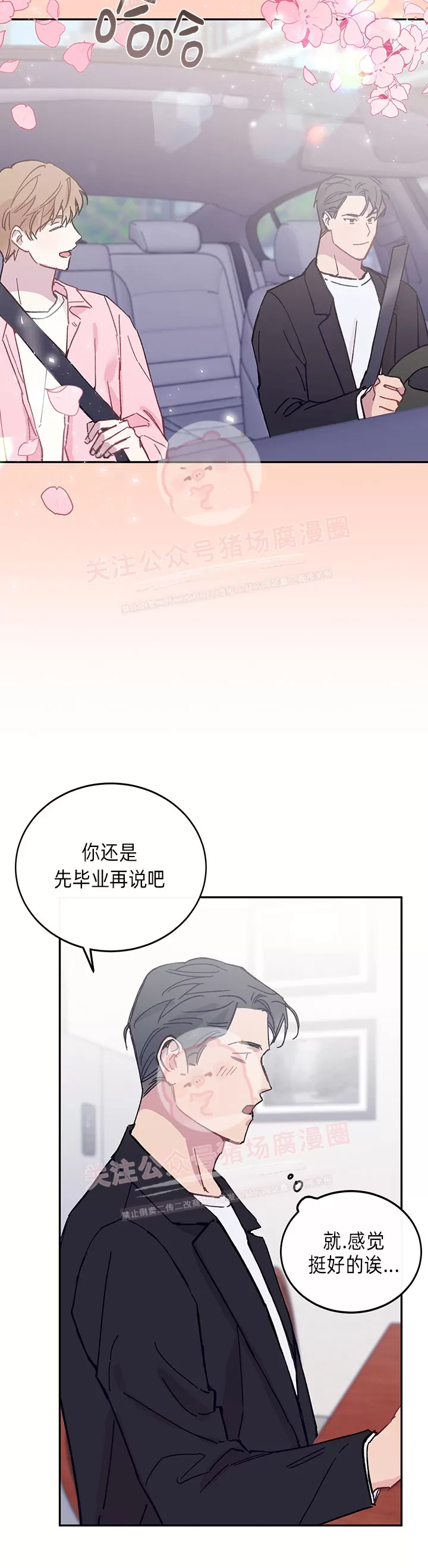 《为什么不可以\,代表?!》漫画最新章节第27话免费下拉式在线观看章节第【8】张图片