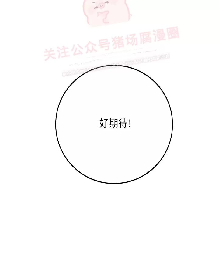 《为什么不可以\,代表?!》漫画最新章节第27话免费下拉式在线观看章节第【32】张图片