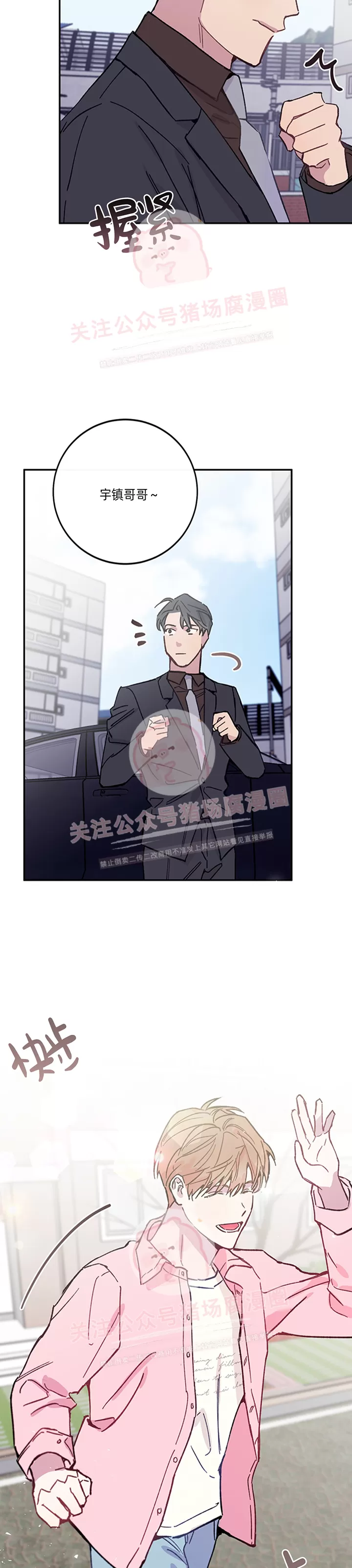 《为什么不可以\,代表?!》漫画最新章节第28话免费下拉式在线观看章节第【14】张图片