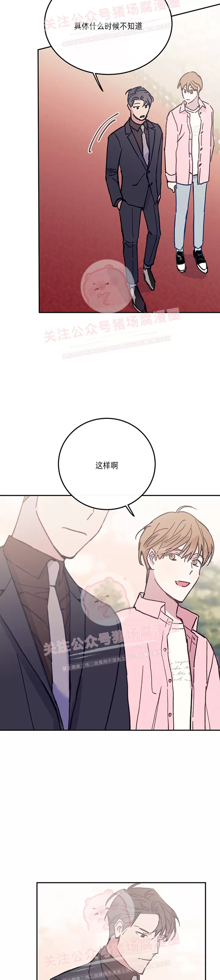 《为什么不可以\,代表?!》漫画最新章节第28话免费下拉式在线观看章节第【27】张图片