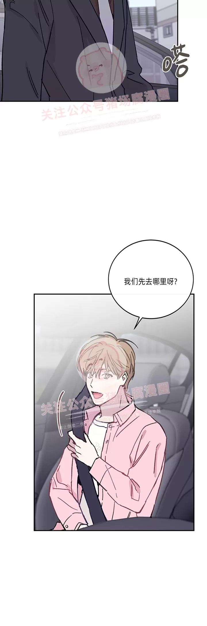 《为什么不可以\,代表?!》漫画最新章节第28话免费下拉式在线观看章节第【16】张图片