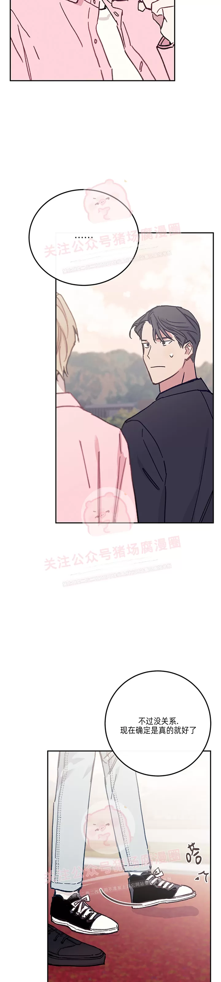 《为什么不可以\,代表?!》漫画最新章节第28话免费下拉式在线观看章节第【29】张图片