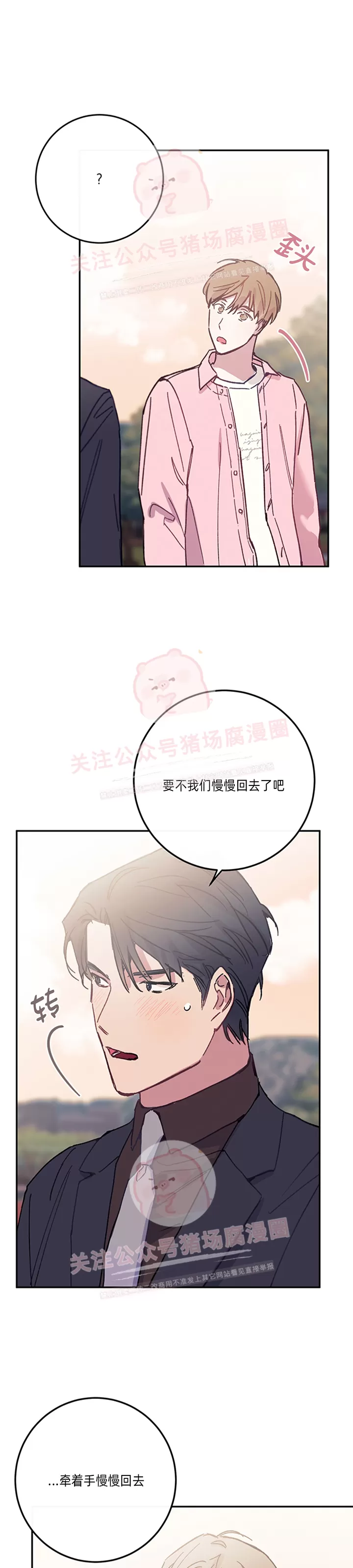 《为什么不可以\,代表?!》漫画最新章节第28话免费下拉式在线观看章节第【31】张图片