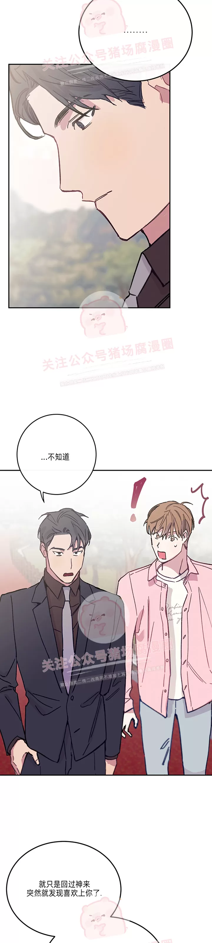 《为什么不可以\,代表?!》漫画最新章节第28话免费下拉式在线观看章节第【26】张图片