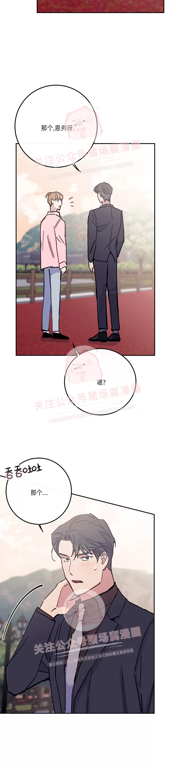 《为什么不可以\,代表?!》漫画最新章节第28话免费下拉式在线观看章节第【30】张图片