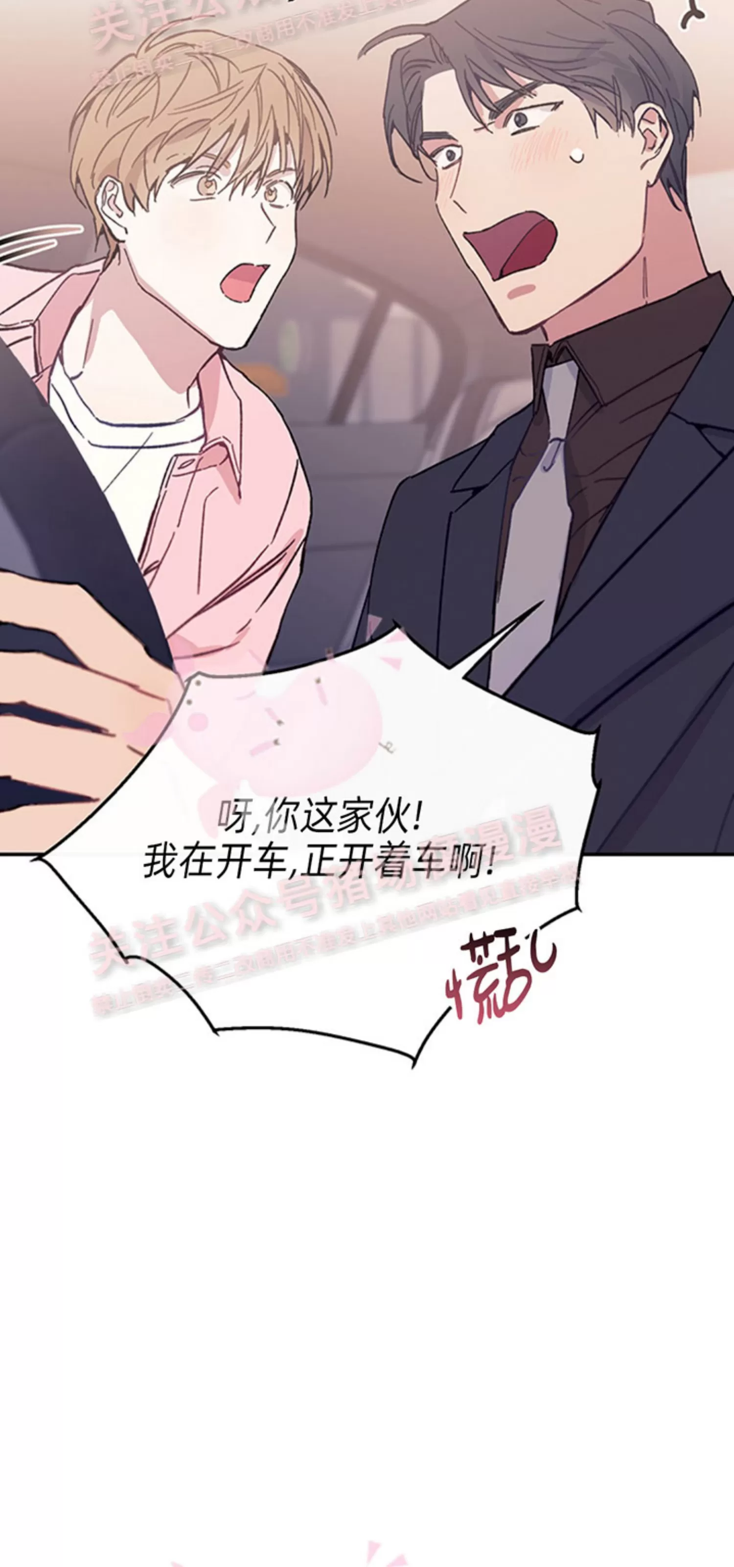 《为什么不可以\,代表?!》漫画最新章节第29话免费下拉式在线观看章节第【6】张图片