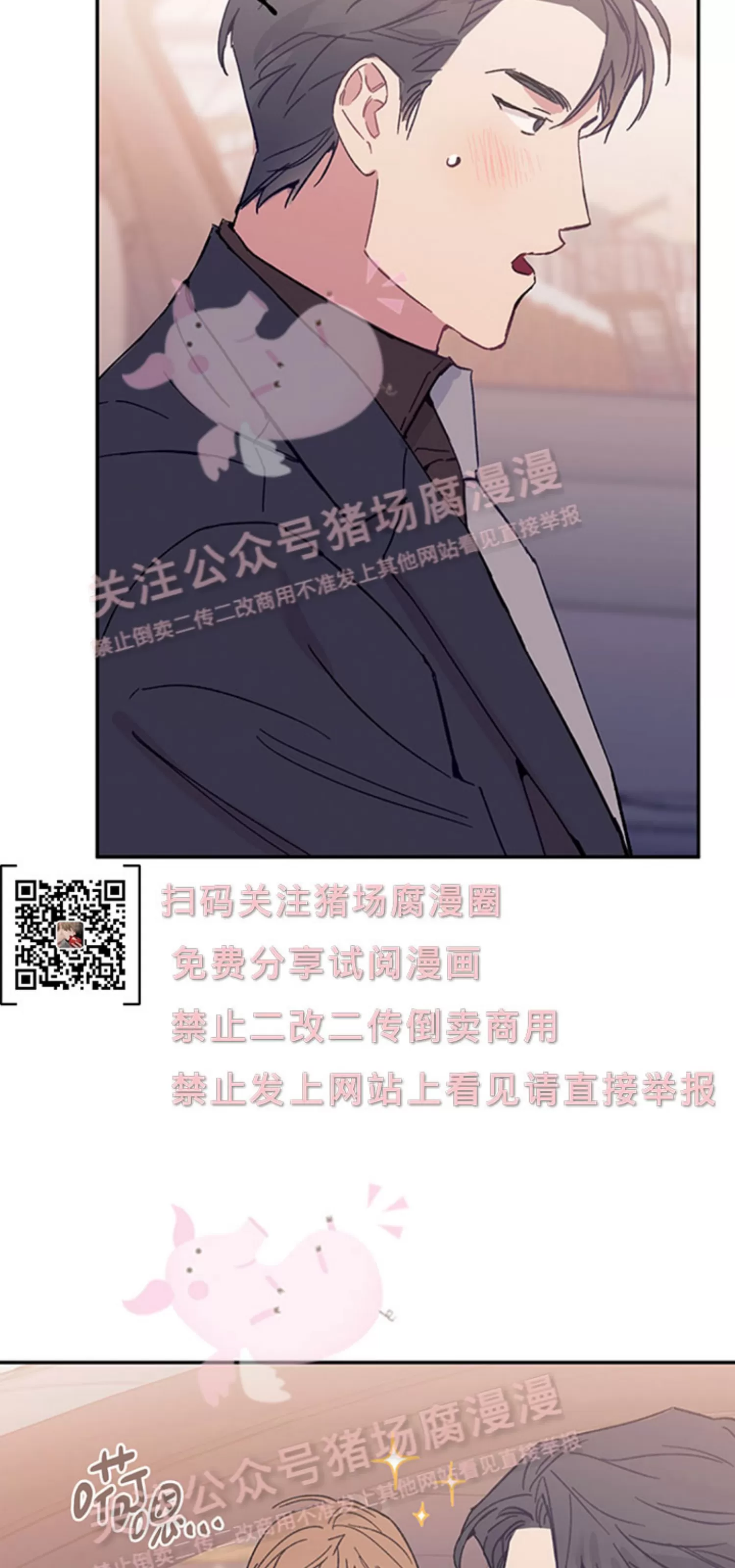 《为什么不可以\,代表?!》漫画最新章节第29话免费下拉式在线观看章节第【8】张图片