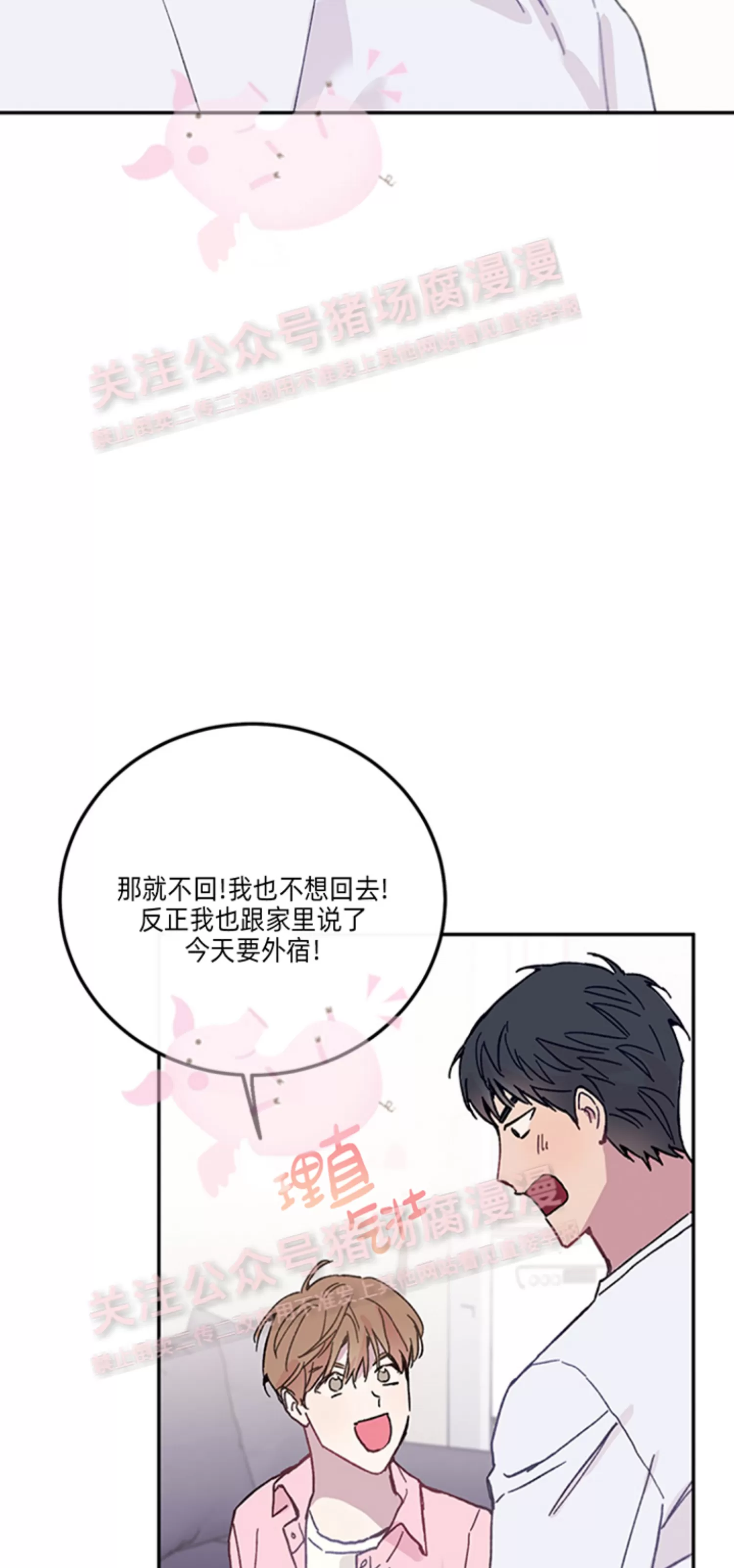 《为什么不可以\,代表?!》漫画最新章节第29话免费下拉式在线观看章节第【56】张图片