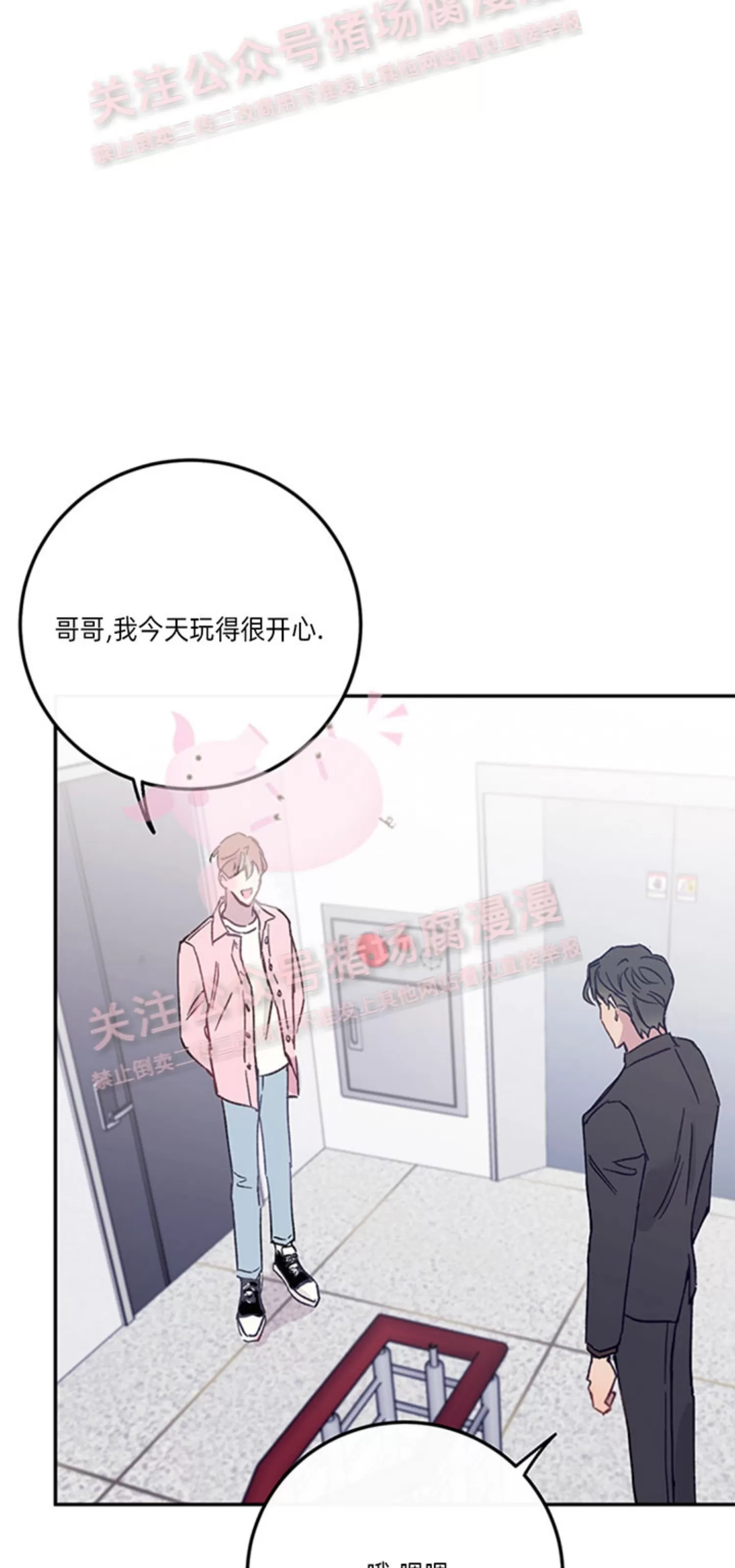 《为什么不可以\,代表?!》漫画最新章节第29话免费下拉式在线观看章节第【20】张图片