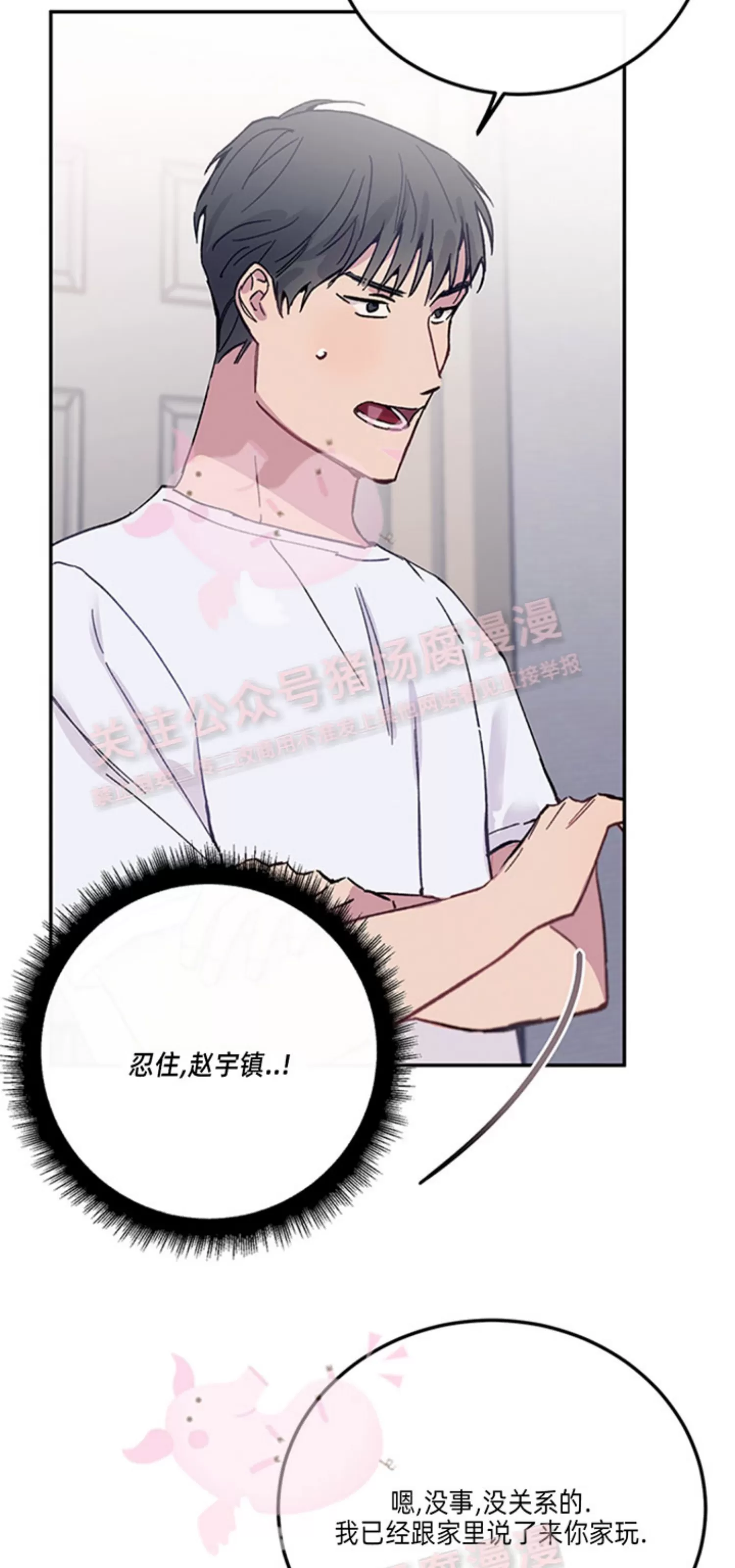 《为什么不可以\,代表?!》漫画最新章节第29话免费下拉式在线观看章节第【36】张图片