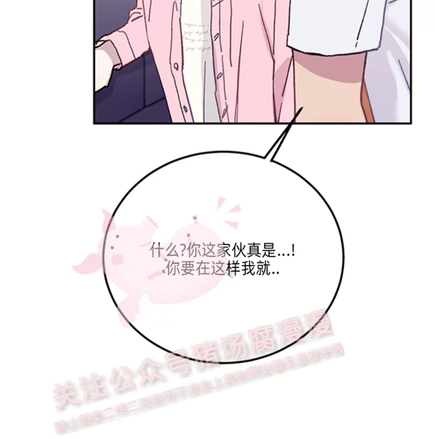 《为什么不可以\,代表?!》漫画最新章节第29话免费下拉式在线观看章节第【57】张图片