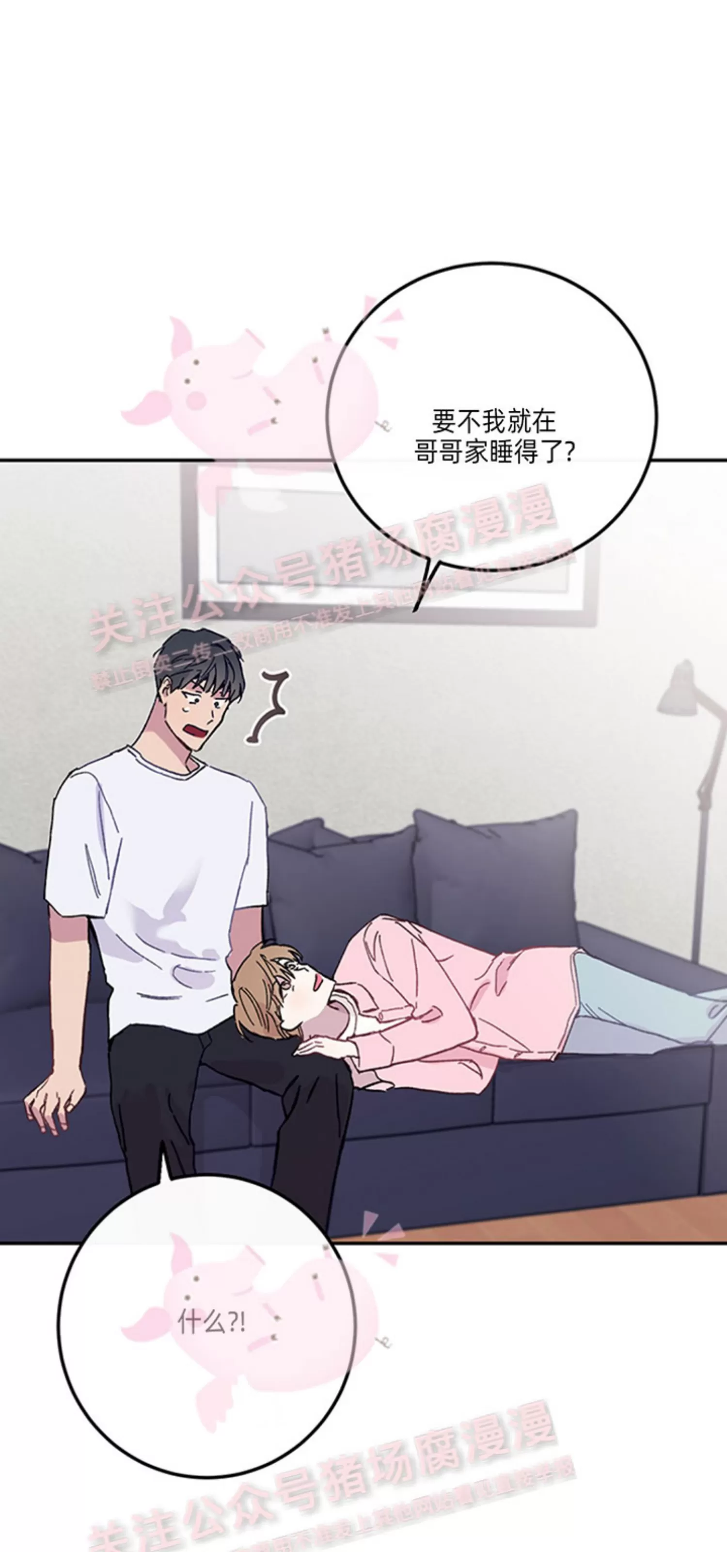 《为什么不可以\,代表?!》漫画最新章节第29话免费下拉式在线观看章节第【51】张图片