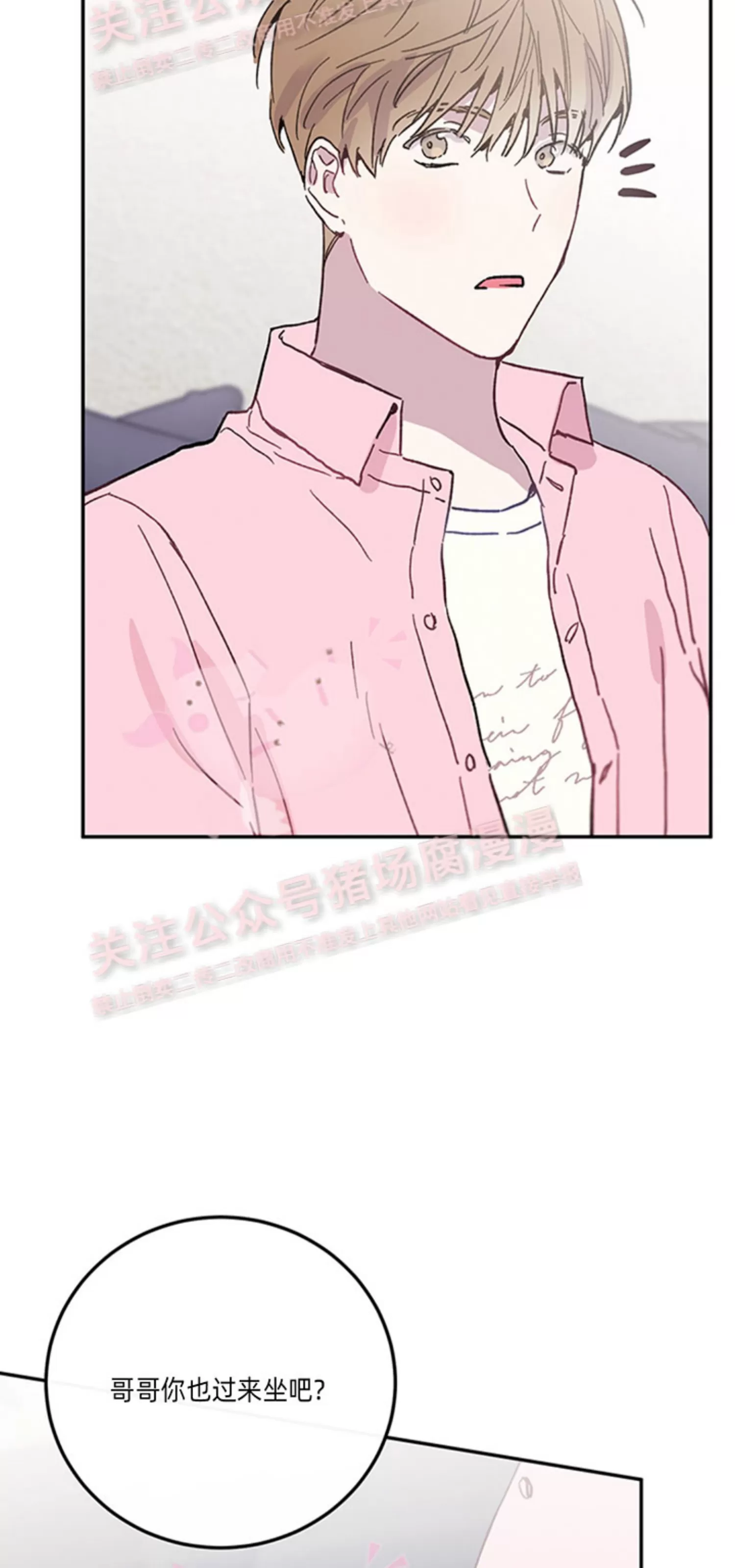 《为什么不可以\,代表?!》漫画最新章节第29话免费下拉式在线观看章节第【40】张图片