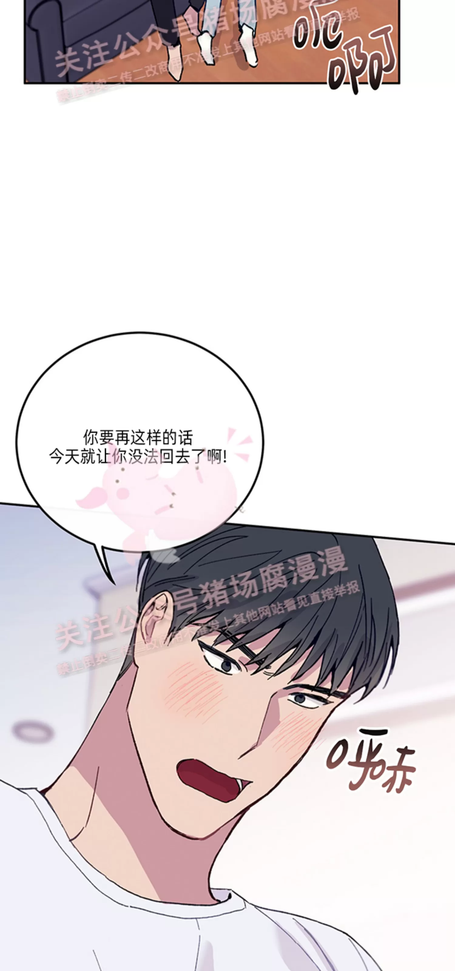 《为什么不可以\,代表?!》漫画最新章节第29话免费下拉式在线观看章节第【55】张图片