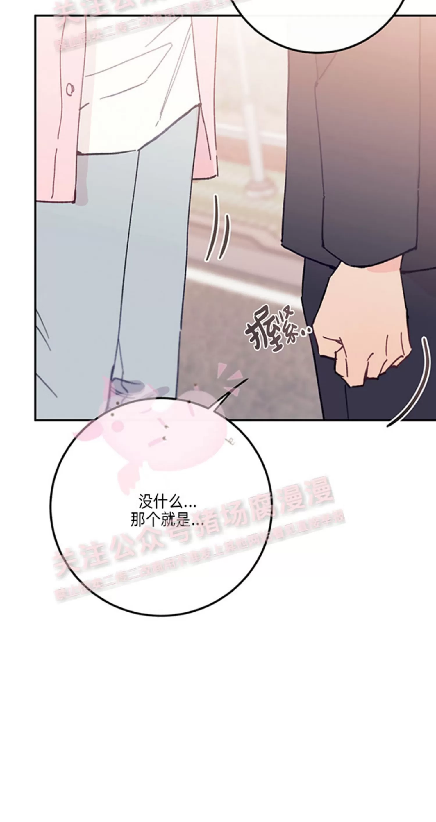 《为什么不可以\,代表?!》漫画最新章节第29话免费下拉式在线观看章节第【17】张图片