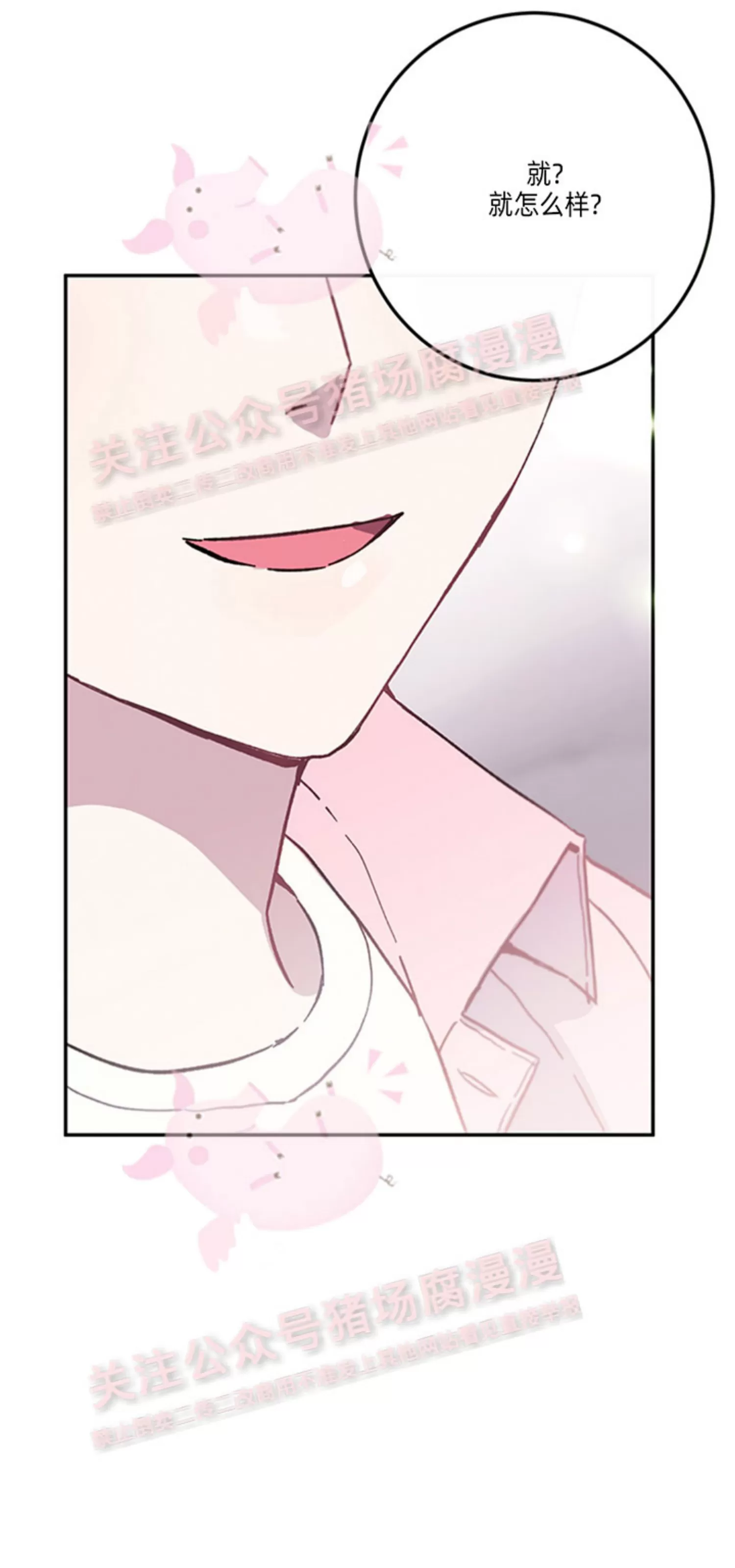 《为什么不可以\,代表?!》漫画最新章节第29话免费下拉式在线观看章节第【58】张图片