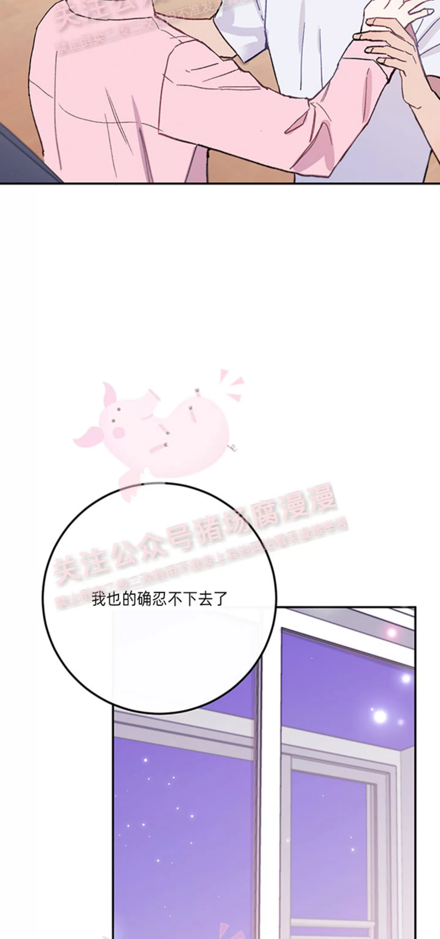 《为什么不可以\,代表?!》漫画最新章节第29话免费下拉式在线观看章节第【63】张图片