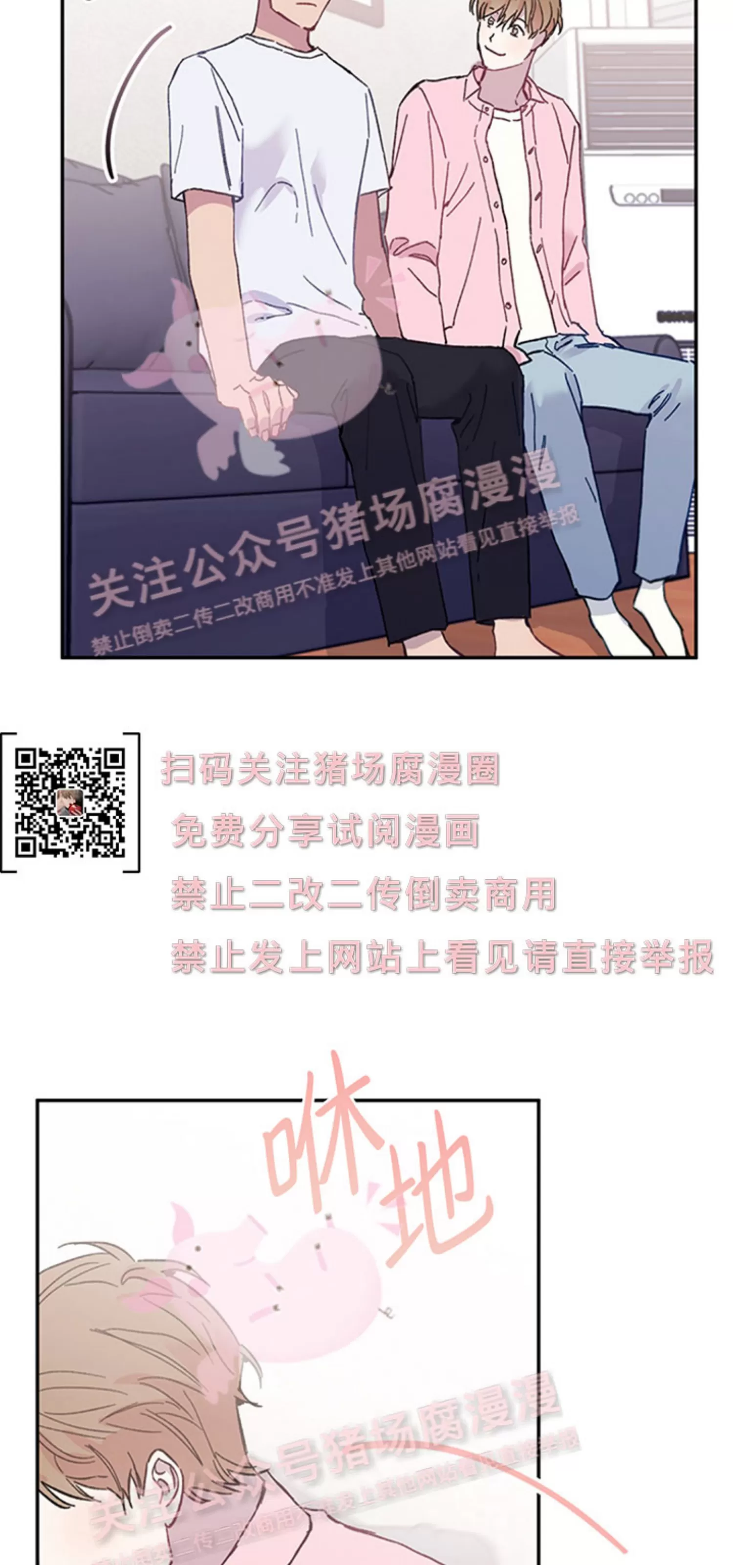 《为什么不可以\,代表?!》漫画最新章节第29话免费下拉式在线观看章节第【42】张图片