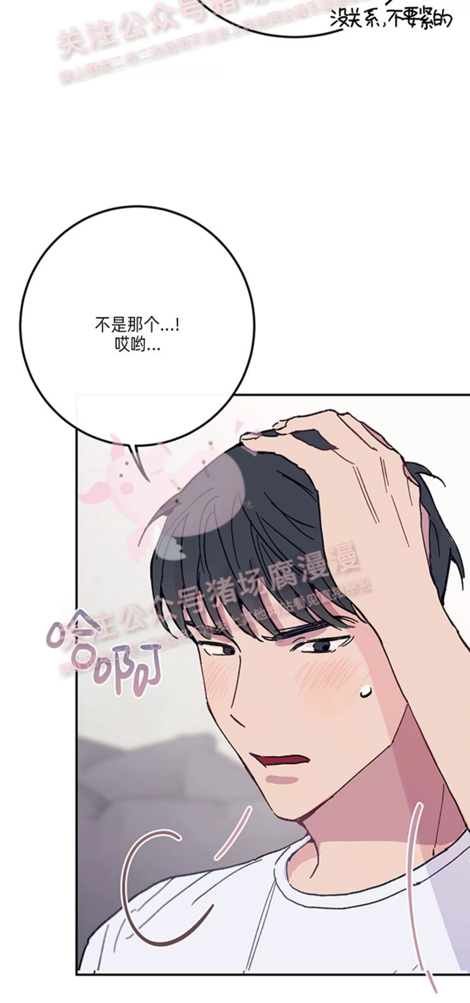 《为什么不可以\,代表?!》漫画最新章节第29话免费下拉式在线观看章节第【49】张图片