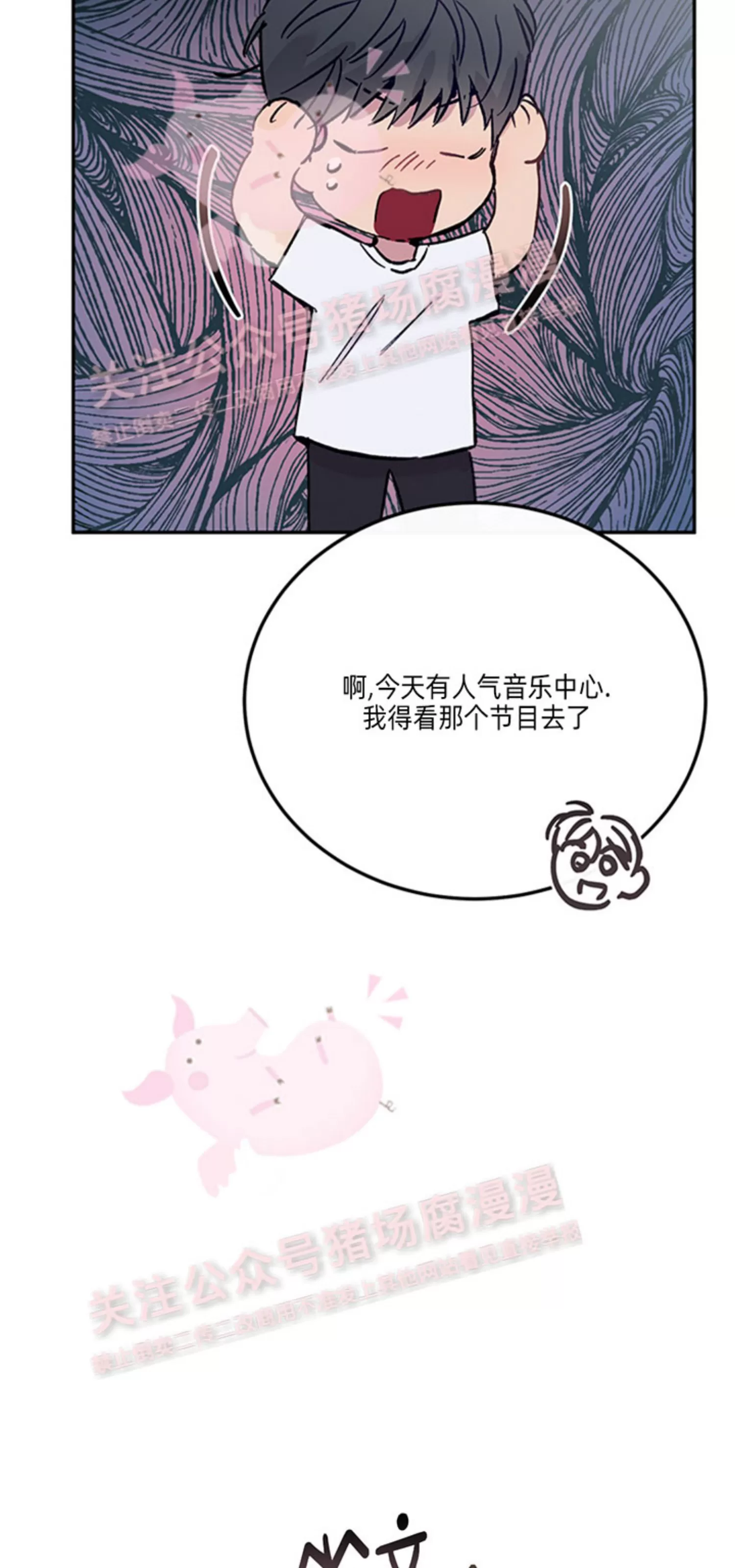 《为什么不可以\,代表?!》漫画最新章节第29话免费下拉式在线观看章节第【38】张图片