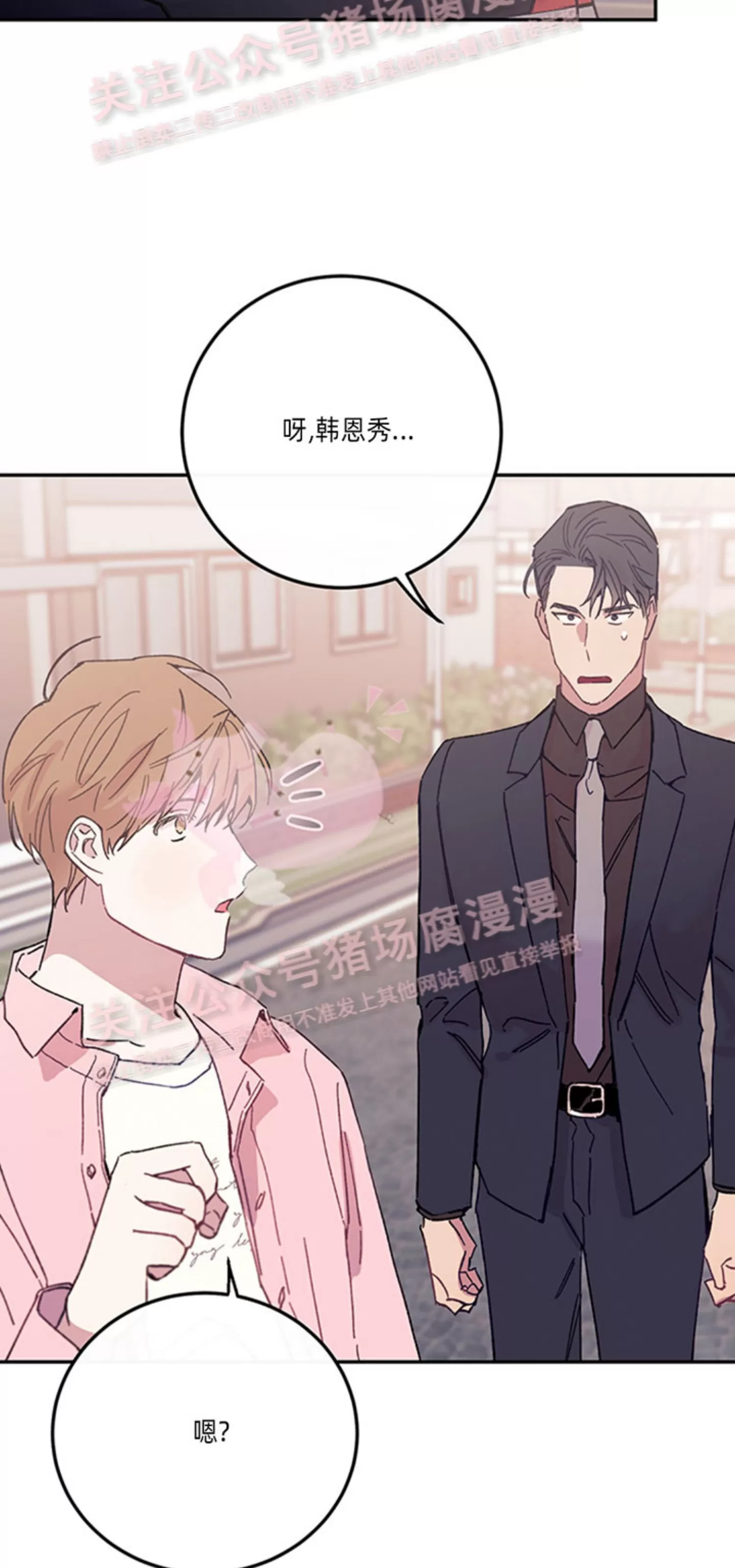 《为什么不可以\,代表?!》漫画最新章节第29话免费下拉式在线观看章节第【14】张图片