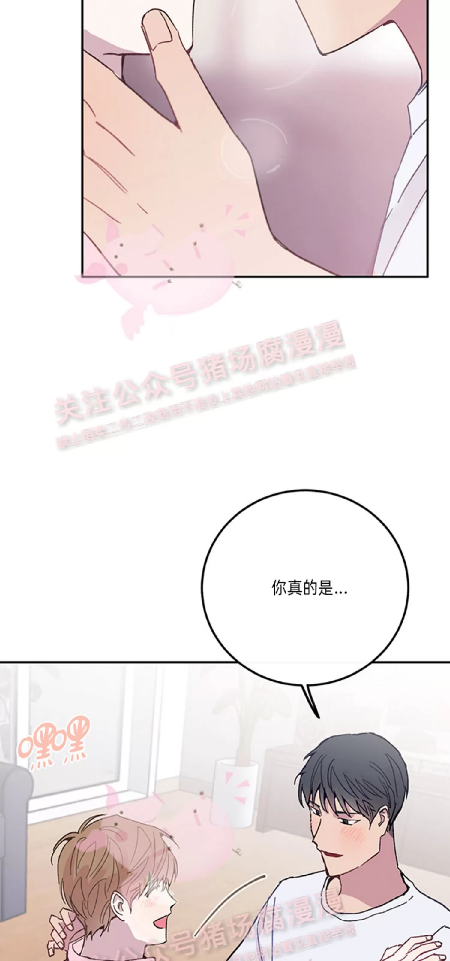 《为什么不可以\,代表?!》漫画最新章节第29话免费下拉式在线观看章节第【62】张图片