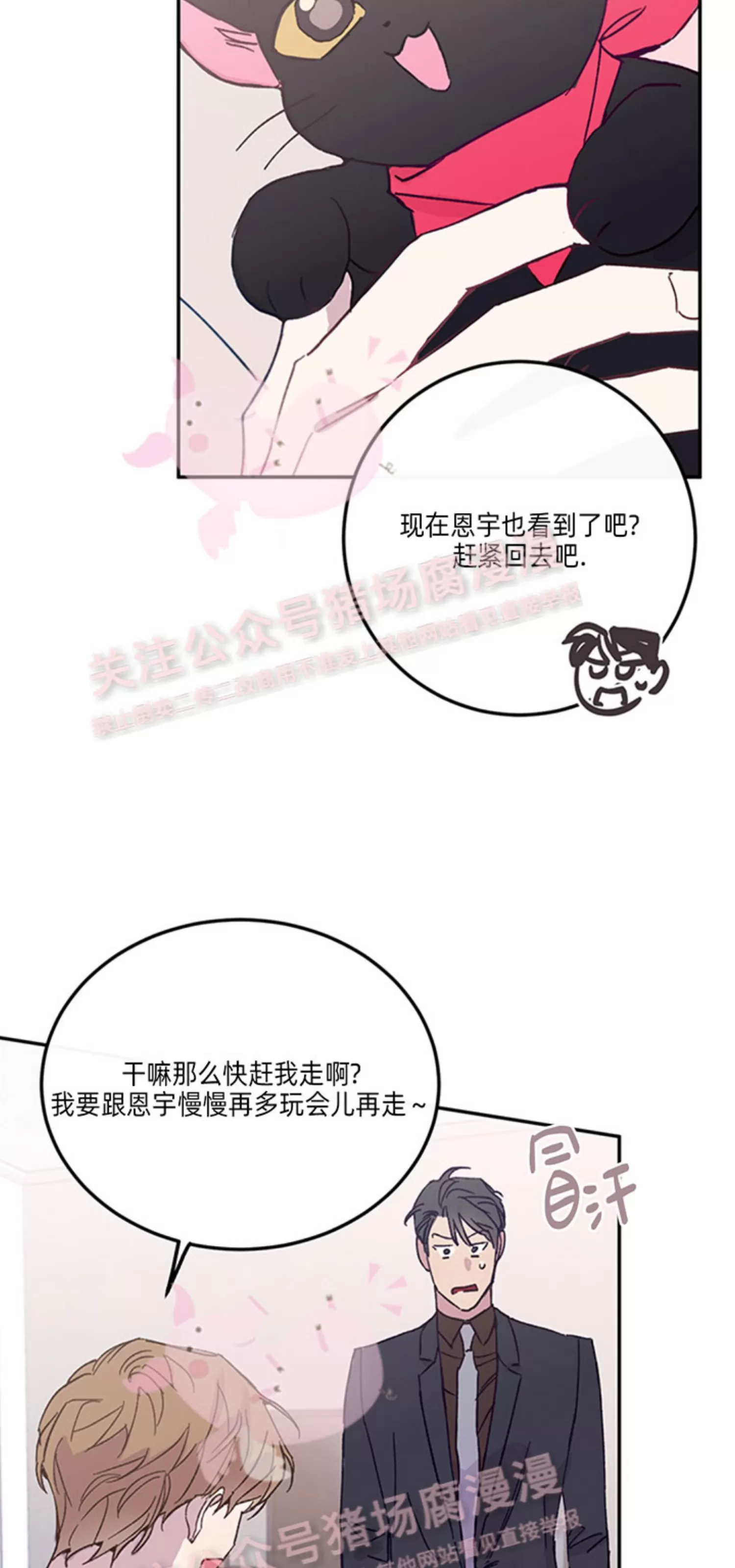 《为什么不可以\,代表?!》漫画最新章节第29话免费下拉式在线观看章节第【30】张图片