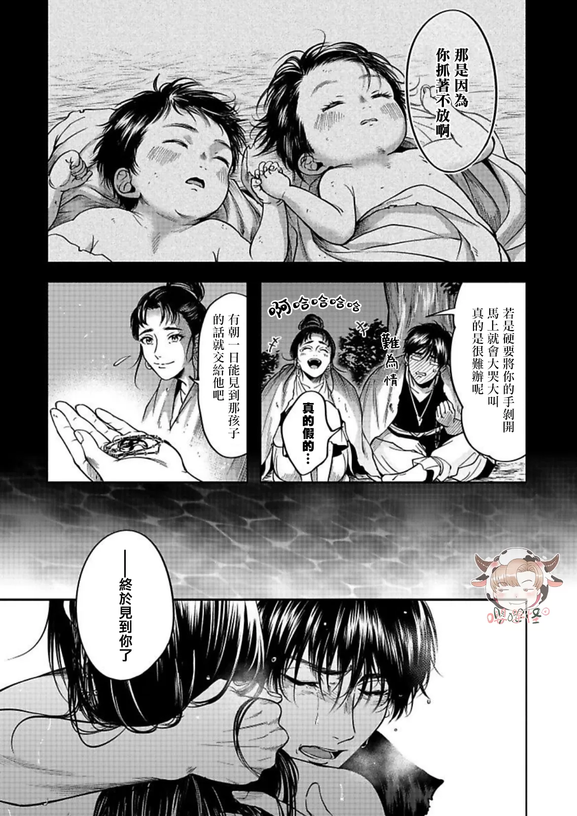 《秘婿》漫画最新章节第02话免费下拉式在线观看章节第【3】张图片