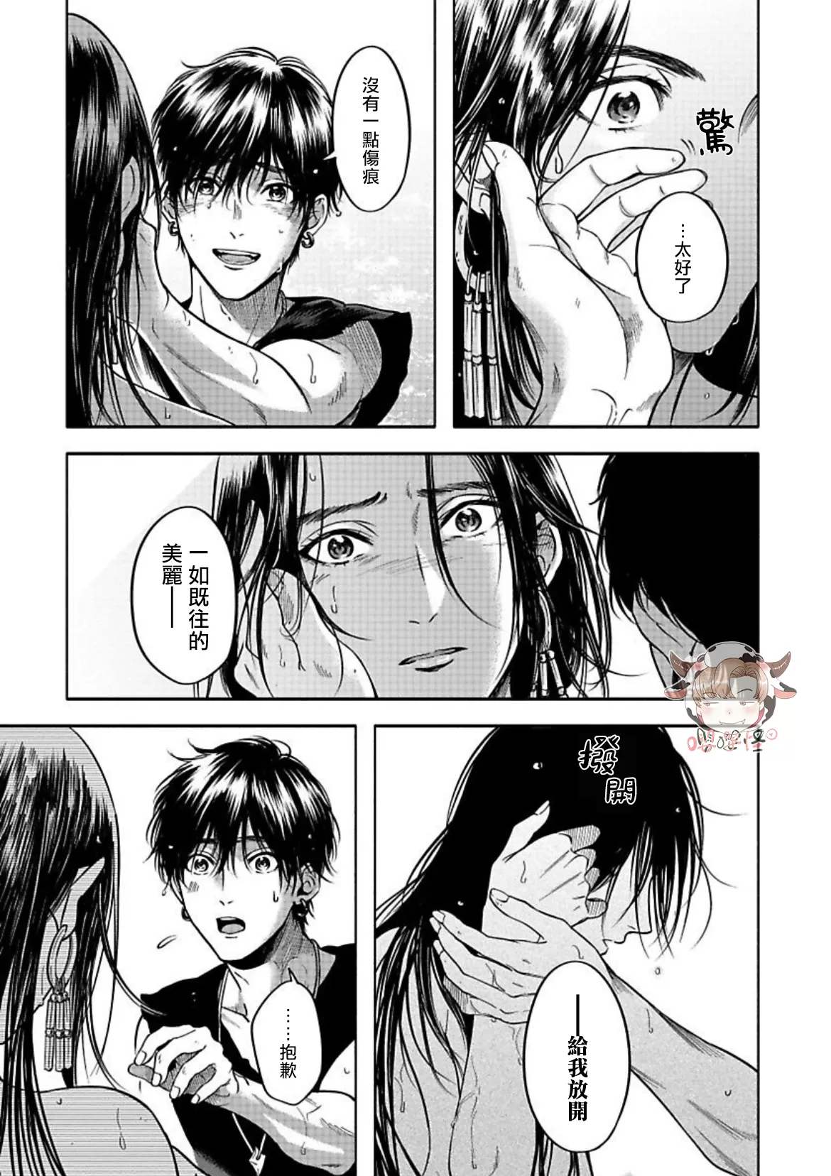 《秘婿》漫画最新章节第02话免费下拉式在线观看章节第【5】张图片