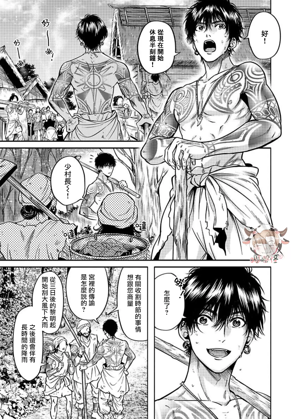 《秘婿》漫画最新章节第02话免费下拉式在线观看章节第【13】张图片