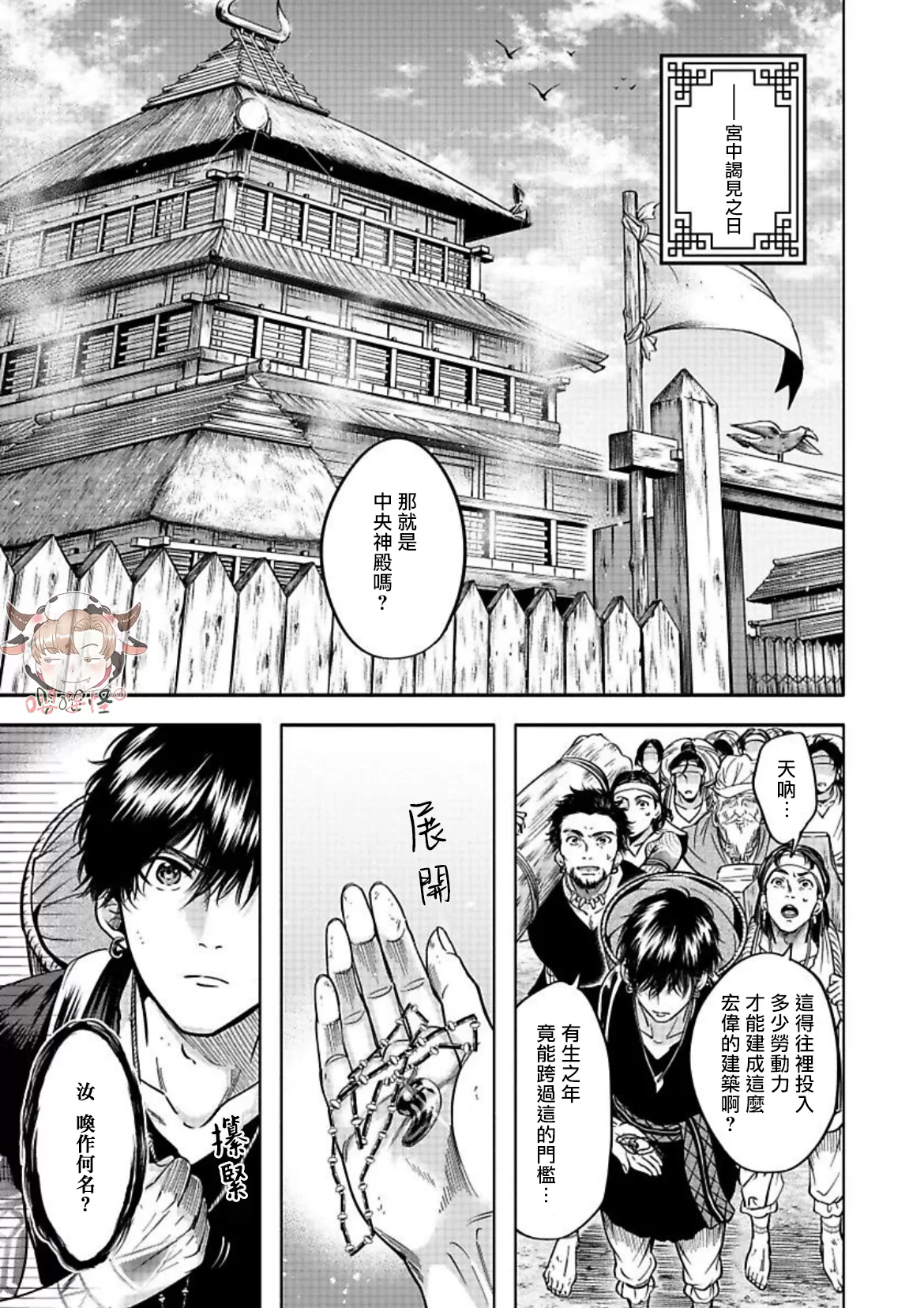 《秘婿》漫画最新章节第02话免费下拉式在线观看章节第【15】张图片